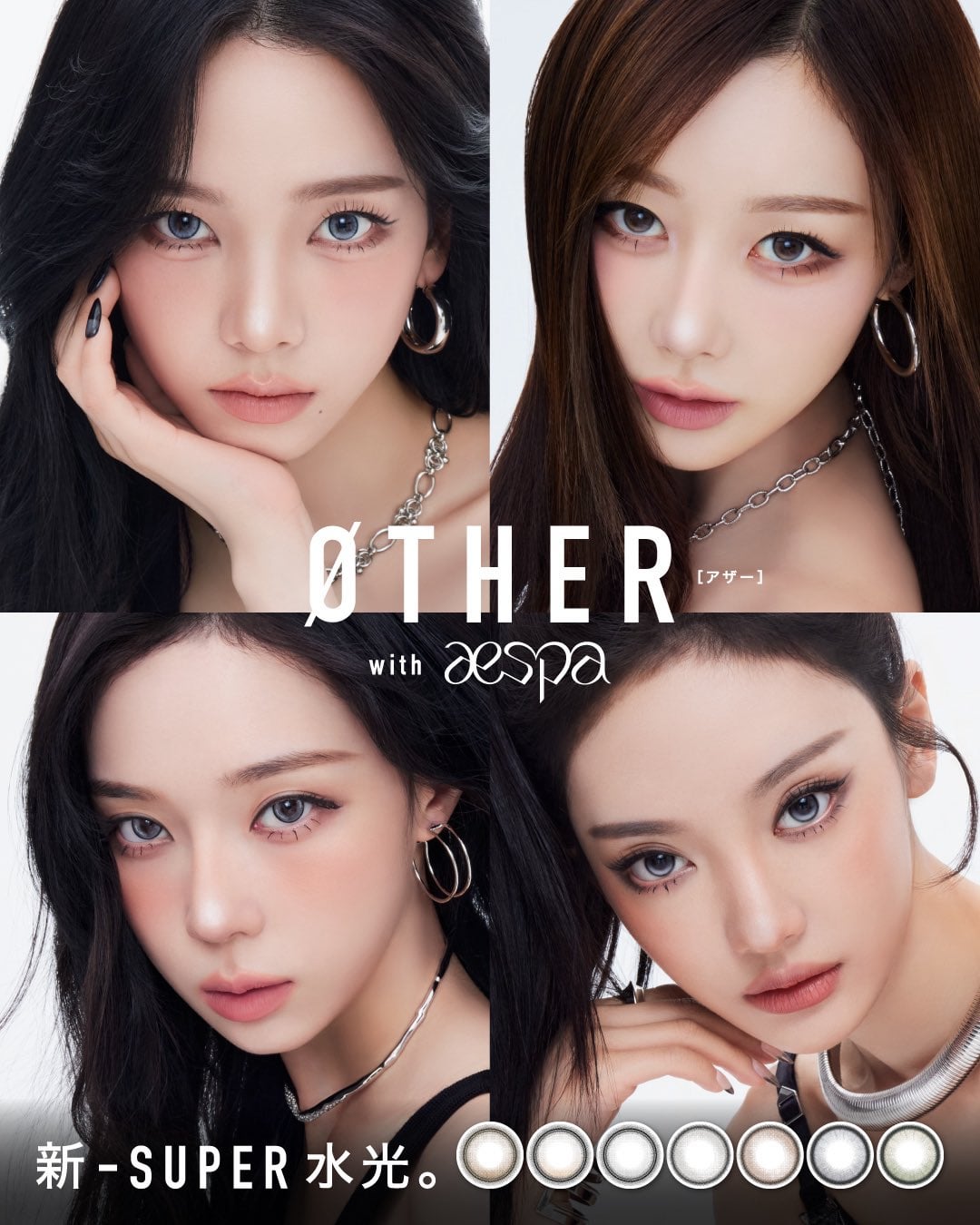 260226 aespa for ØTHER (アザー)