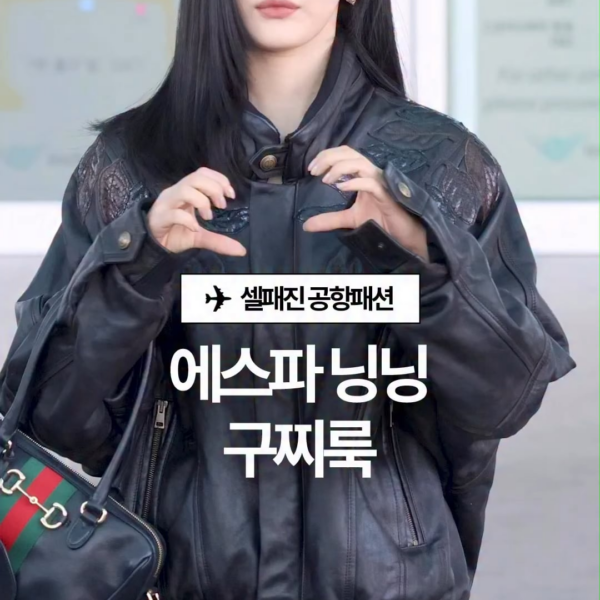 260225 Celeb Fashion Magazine Instagram Update with Ningning