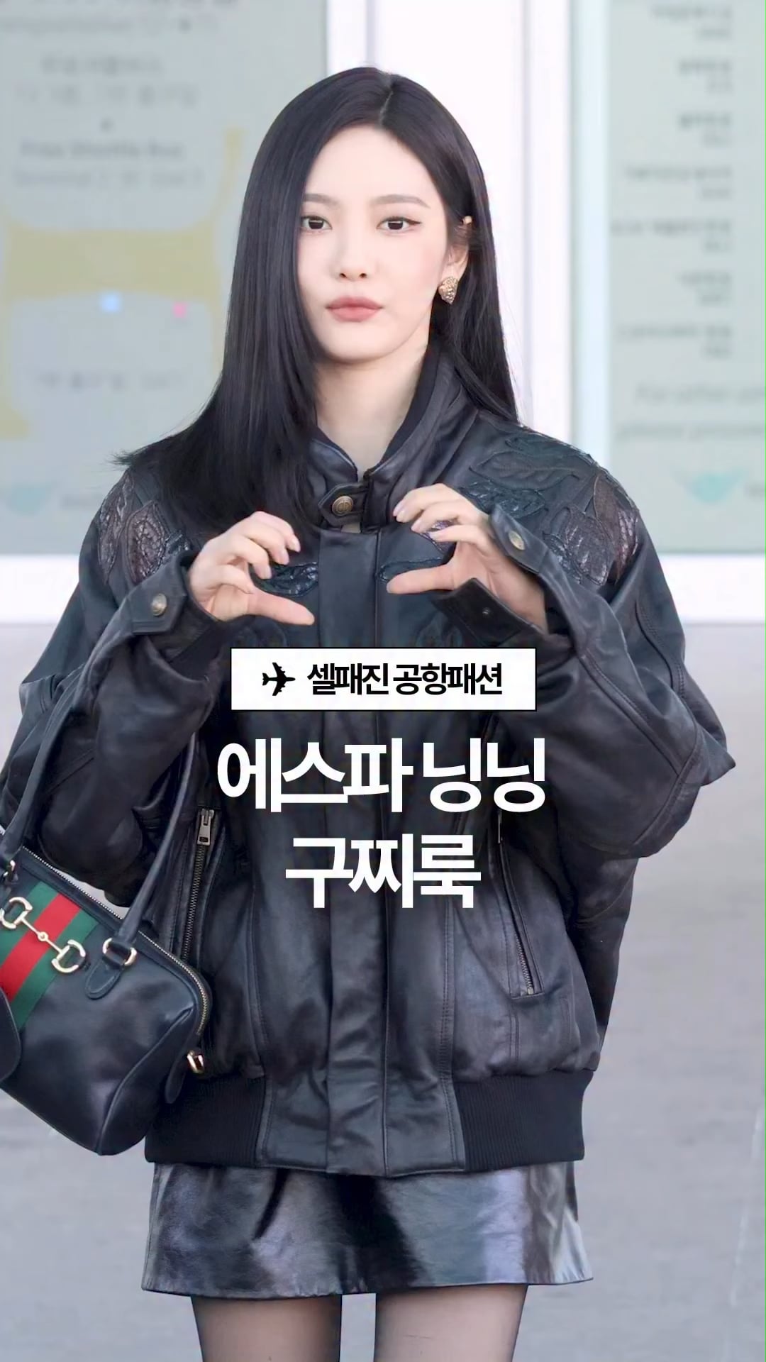 260225 Celeb Fashion Magazine Instagram Update with Ningning