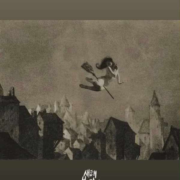 260217 Giselle Instagram Story Update