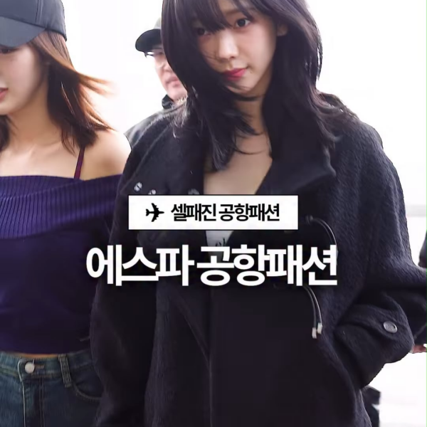 260213 Celeb Fashion Magazine Instagram Update with aespa