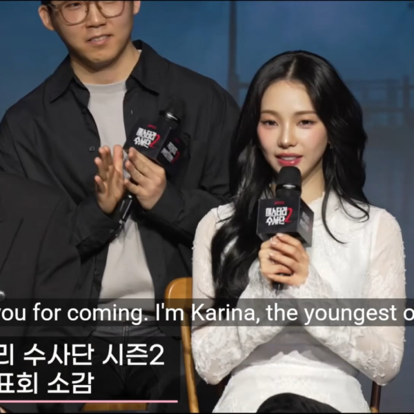 260219 Karina - Interview @ Netflix 'Agents of Mystery Season 2' Press Conference