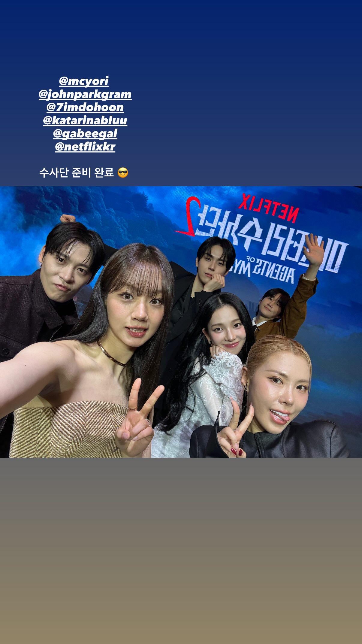 260220 Hyeri Instagram Story Update with Karina