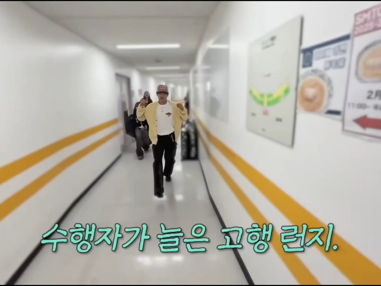 260211 Giselle was seen in SHINee MINHO's vlog doing lunges, following him