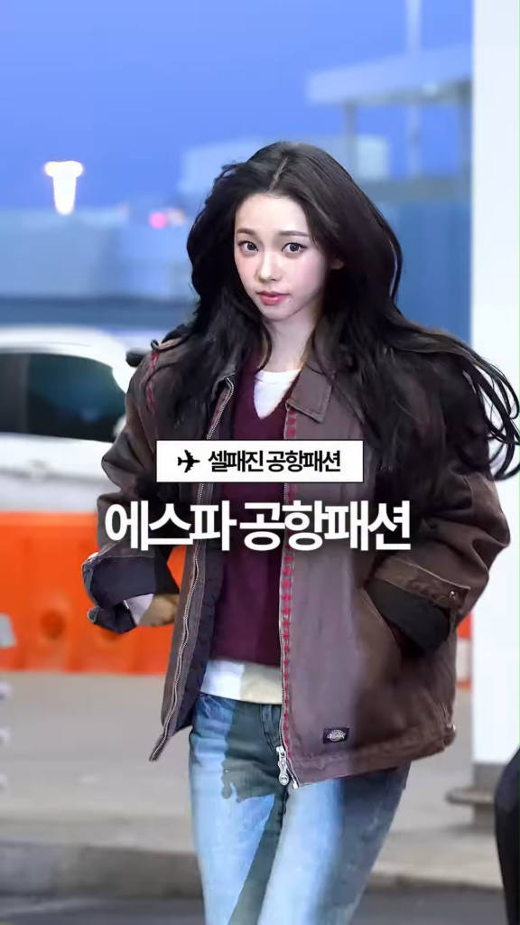 260206 Celeb Fashion Magazine Instagram Update with aespa