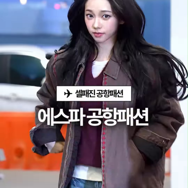 260206 Celeb Fashion Magazine Instagram Update with aespa