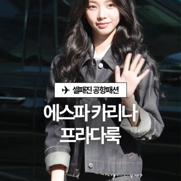 260225 Celeb Fashion Magazine Instagram Update with Karina