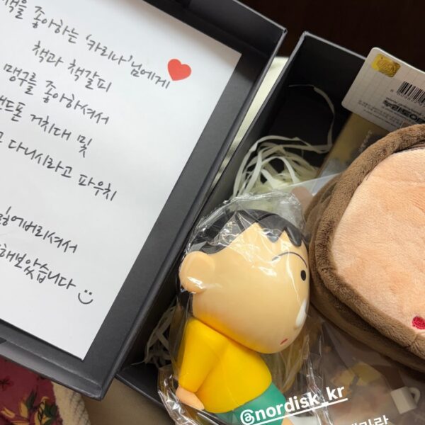 260212 Karina Instagram Story Update