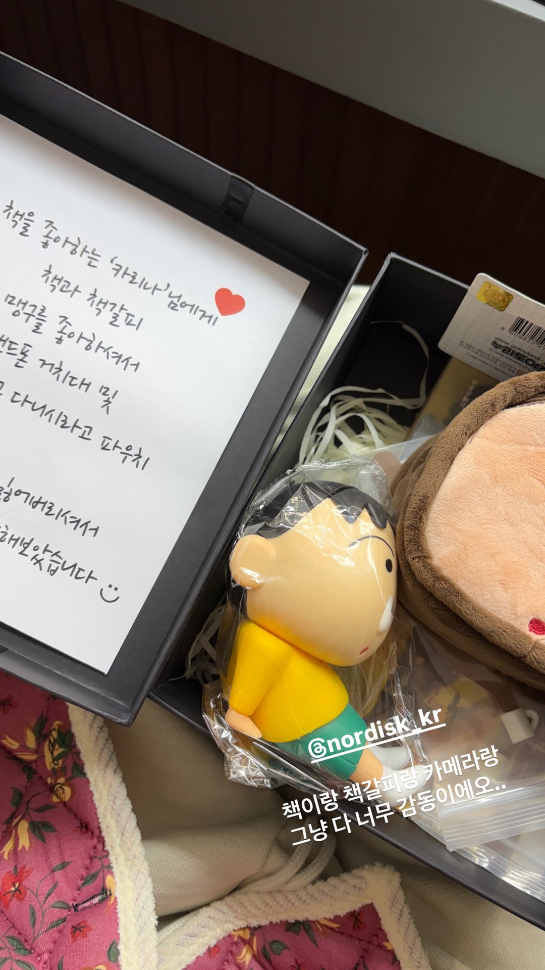 260212 Karina Instagram Story Update