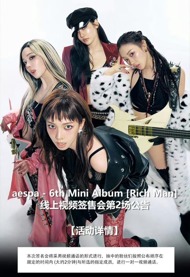 260225 aespa to hold online fansign event for 'Rich Man' via KMStation on March 14th at 3:15PM KST