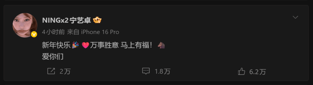260216 Ningning Weibo Update