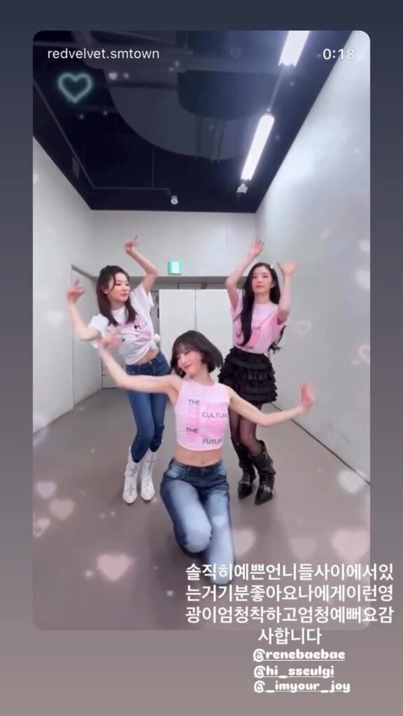 260202 Karina Instagram Story Update with Red Velvet Irene, Joy & Seulgi