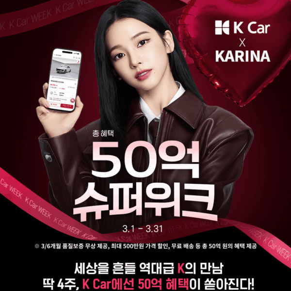 260301 Karina for K Car