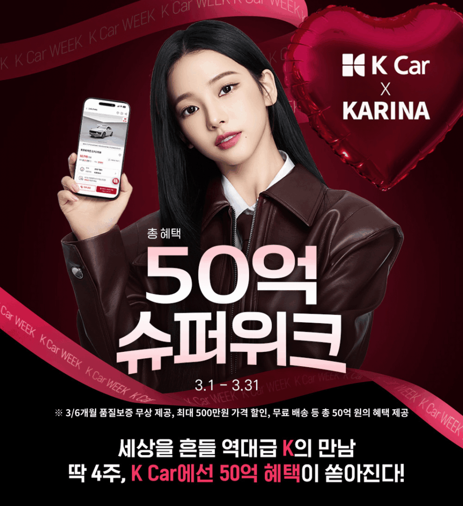 260301 Karina for K Car