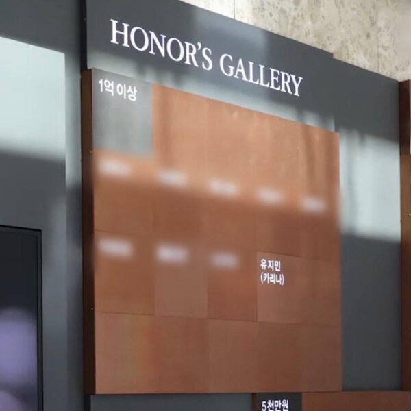260224 Karina was spotted among the 'Honor's Gallery' list of donors who donated 100 million won or more to the Catholic University of Korea, St. Vincent`s Hospital