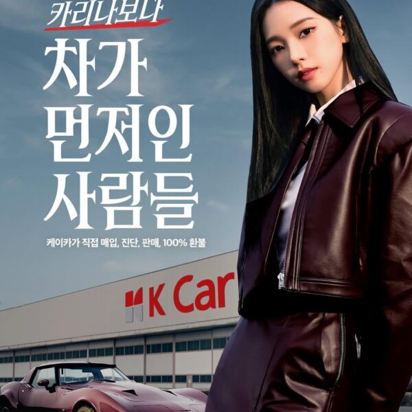 260303 Karina for K Car