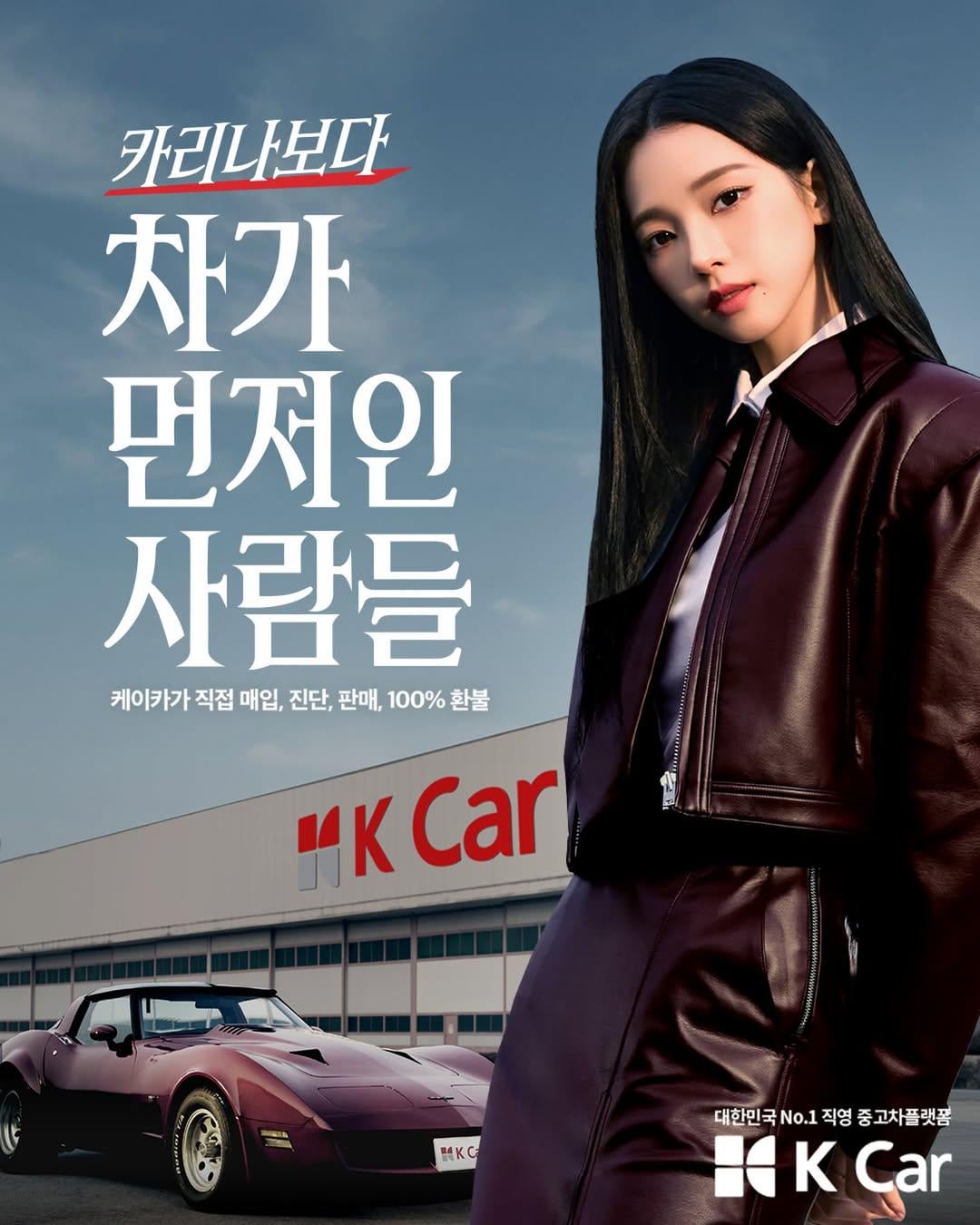260303 Karina for K Car