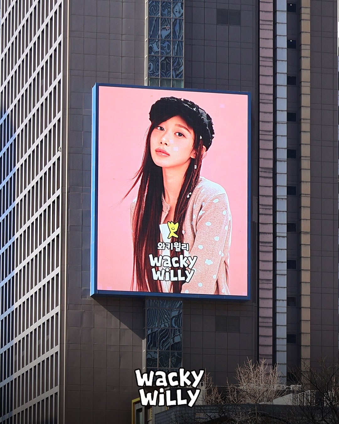 260303 Giselle -  Wacky WiLLy (Advertisement Proof Shot Event)