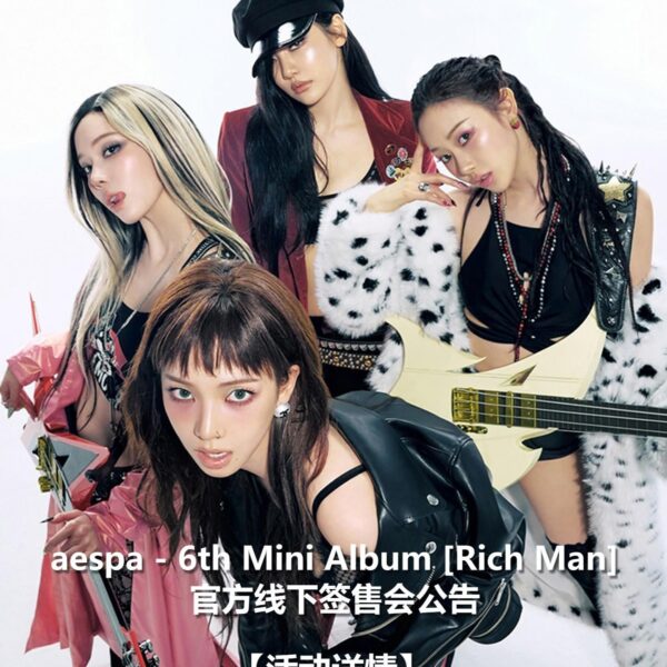 260302 aespa to hold a 'Rich Man' fansign event in Shanghai on March 21st via KMStation