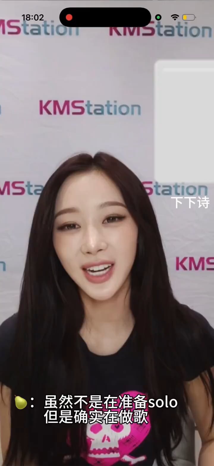 260310 Giselle on her solo music: "I'm working on a lot of songs but it's not like I'm preparing for solo or something like that"