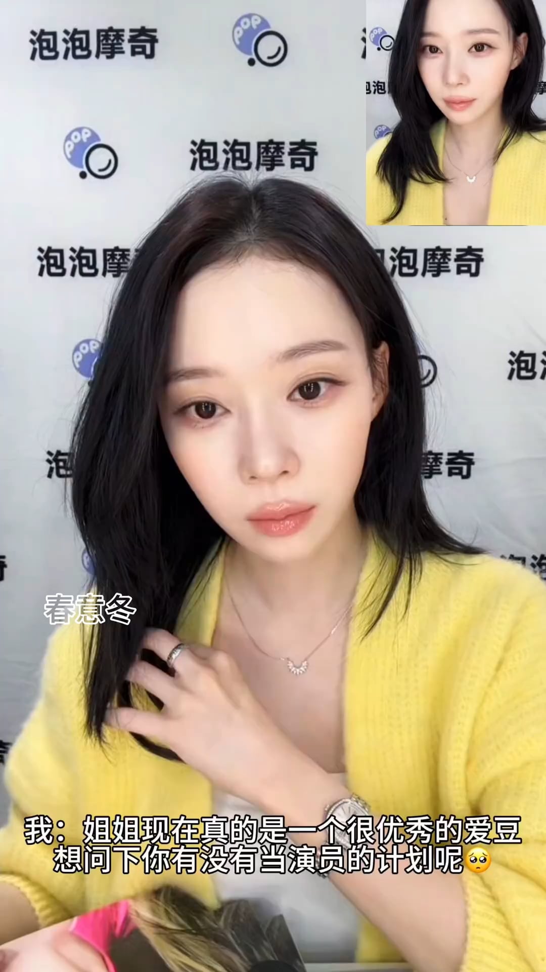 260314 Winter when asked if she has any plans on acting: "If I have a chance"