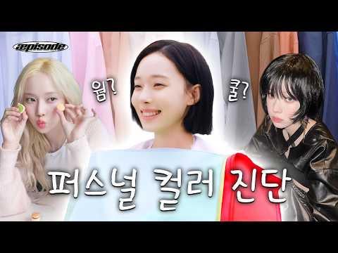 260317 Winter - aepisode: Tone Destroyer