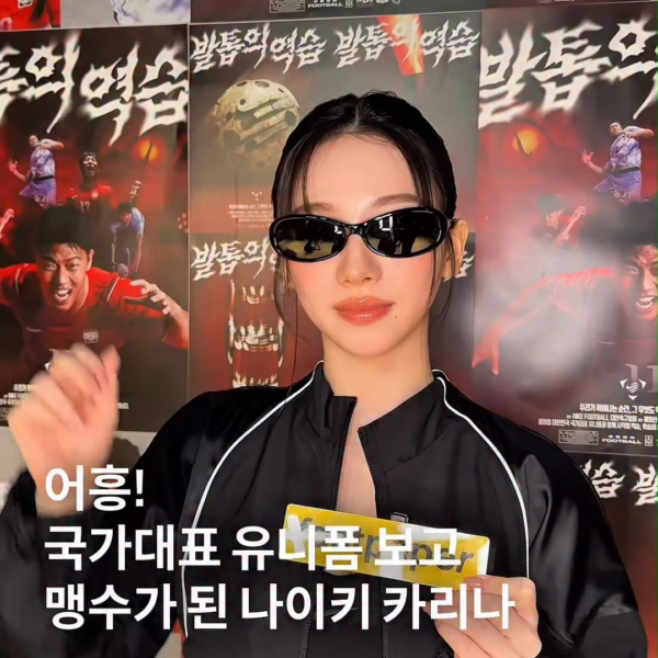 260319 fastpaper Instagram Update with Karina @ Nike's 'Claw's Counterattack' Event