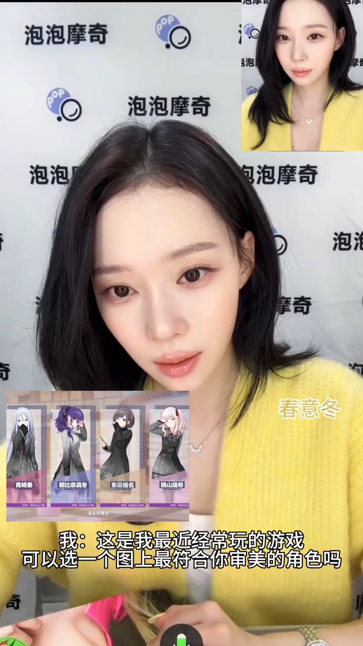 260314 Winter picked Kanade, Ena & Kohane in 'Project SEKAI' as characters that matches her taste