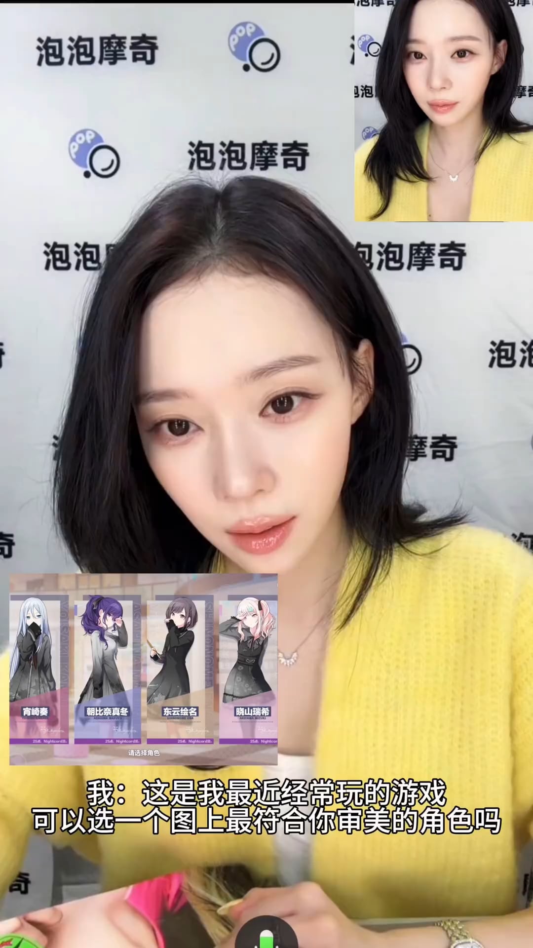 260314 Winter picked Kanade, Ena & Kohane in 'Project SEKAI' as characters that matches her taste