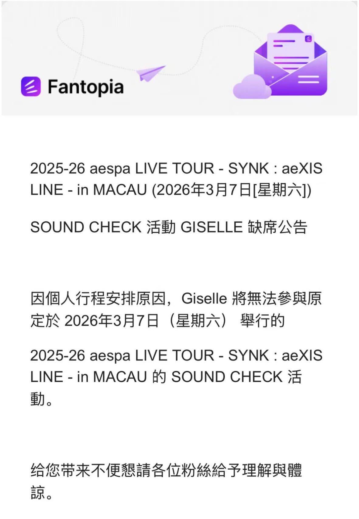 260307 Giselle won't be able to participate at the soundcheck of 'SYNK : aeXIS LINE' in MACAU DAY 1 due to personal scheduling reasons