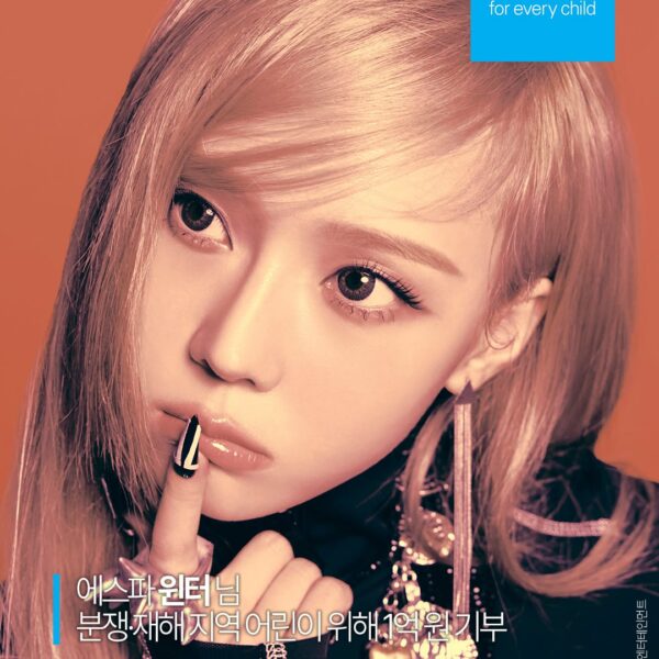 260319 Winter donates a total of 200 million won to UNICEF Korea Committee and Samsung Seoul Hospital's Patient Happiness Fund and Winter joined the 'UNICEF Honors Club' for donors who donated over 100 million won