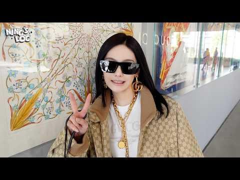 260328 Ningning (with Karina) - Makeup Artist Ning is back!💄 GUCCI FW26 Fashion Show | NING’S LOG