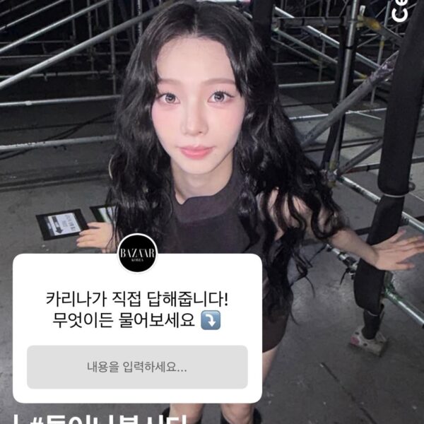 260323 Harper's BAZAAR Korea Instagram Story Update with Karina - Karina answers personally! Ask anything. #LetsListen What if Karina listened to my worries?