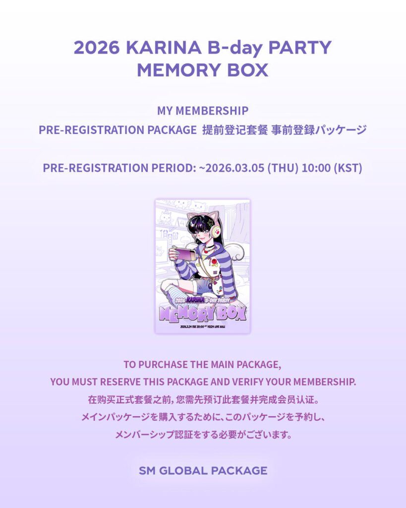 260303 Karina - 2026 KARINA B-DAY PARTY: MEMORY BOX (SM Global Package MY Membership Pre-Registration Notice)