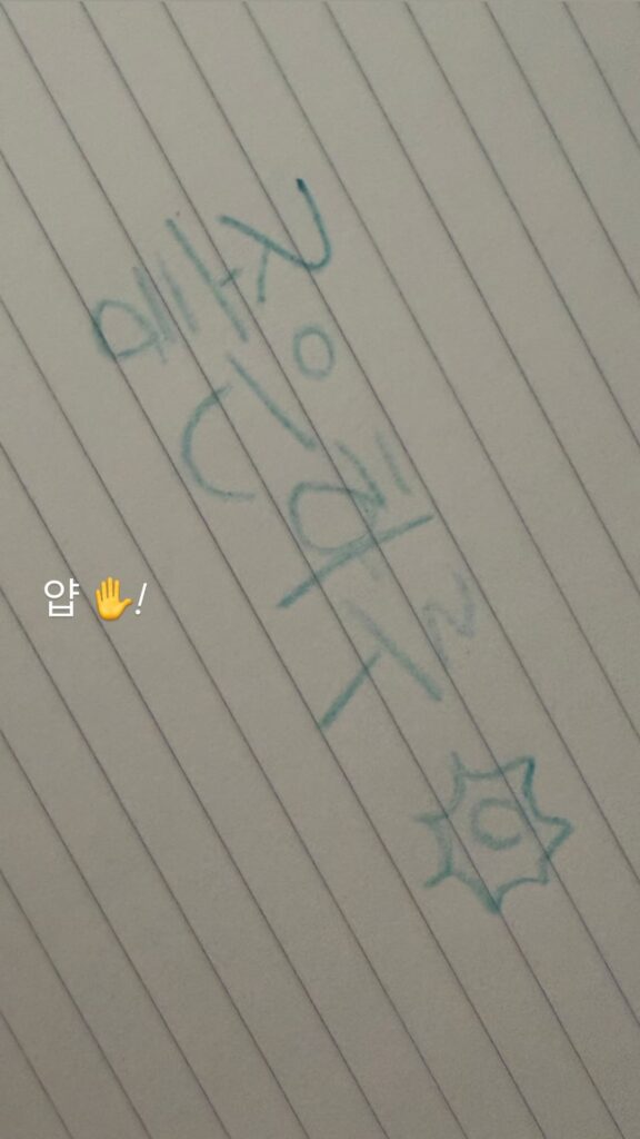 260319 Winter Instagram Story Update