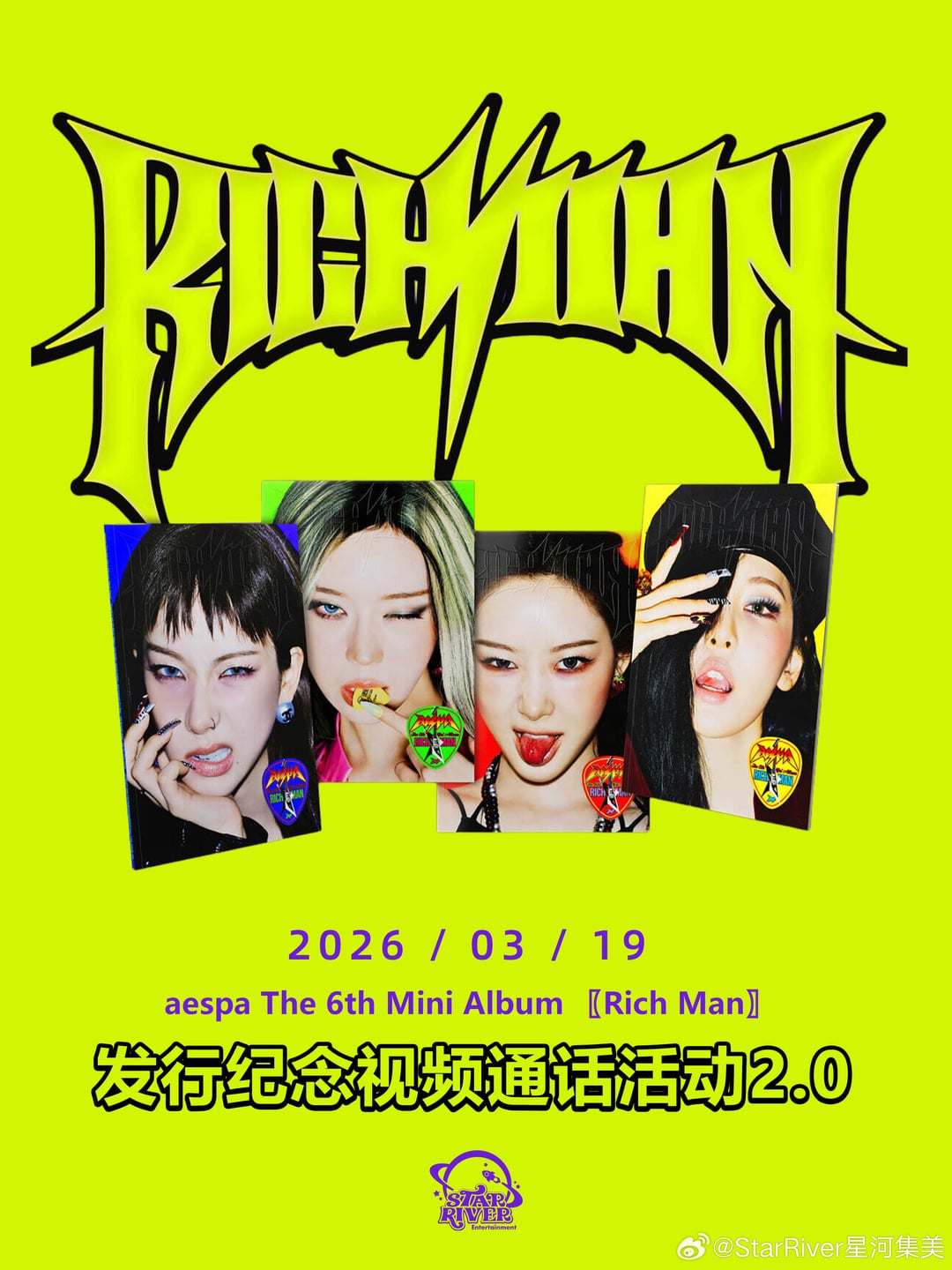 260313 aespa to hold online & offline fansign event for 'Rich Man' in Shanghai on March 19 & 21 respectively