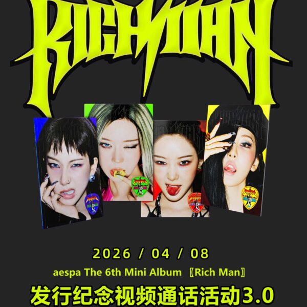 260330 aespa to hold 'Rich Man' online fansigns via StarRiver & KMStation on April 8th at 4 PM & 7:15 PM KST