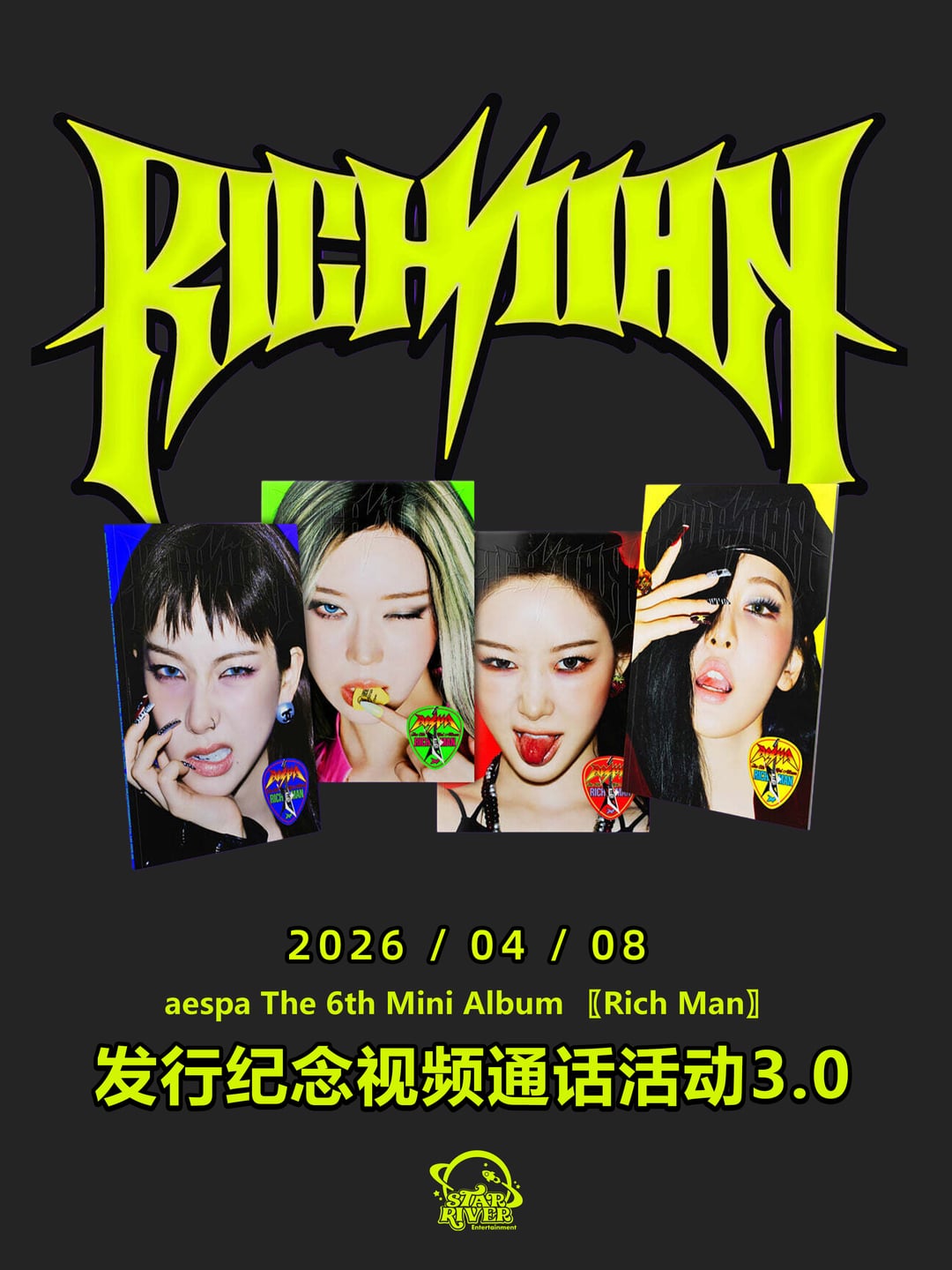 260330 aespa to hold 'Rich Man' online fansigns via StarRiver & KMStation on April 8th at 4 PM & 7:15 PM KST