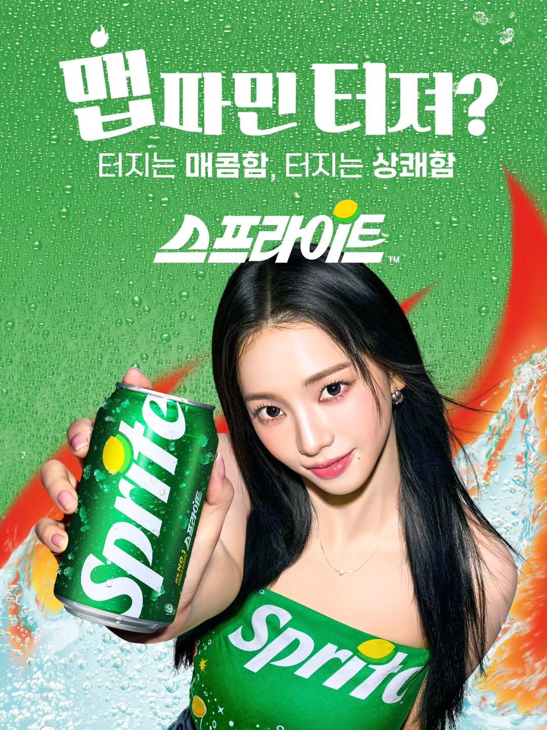 260310 Karina for Sprite