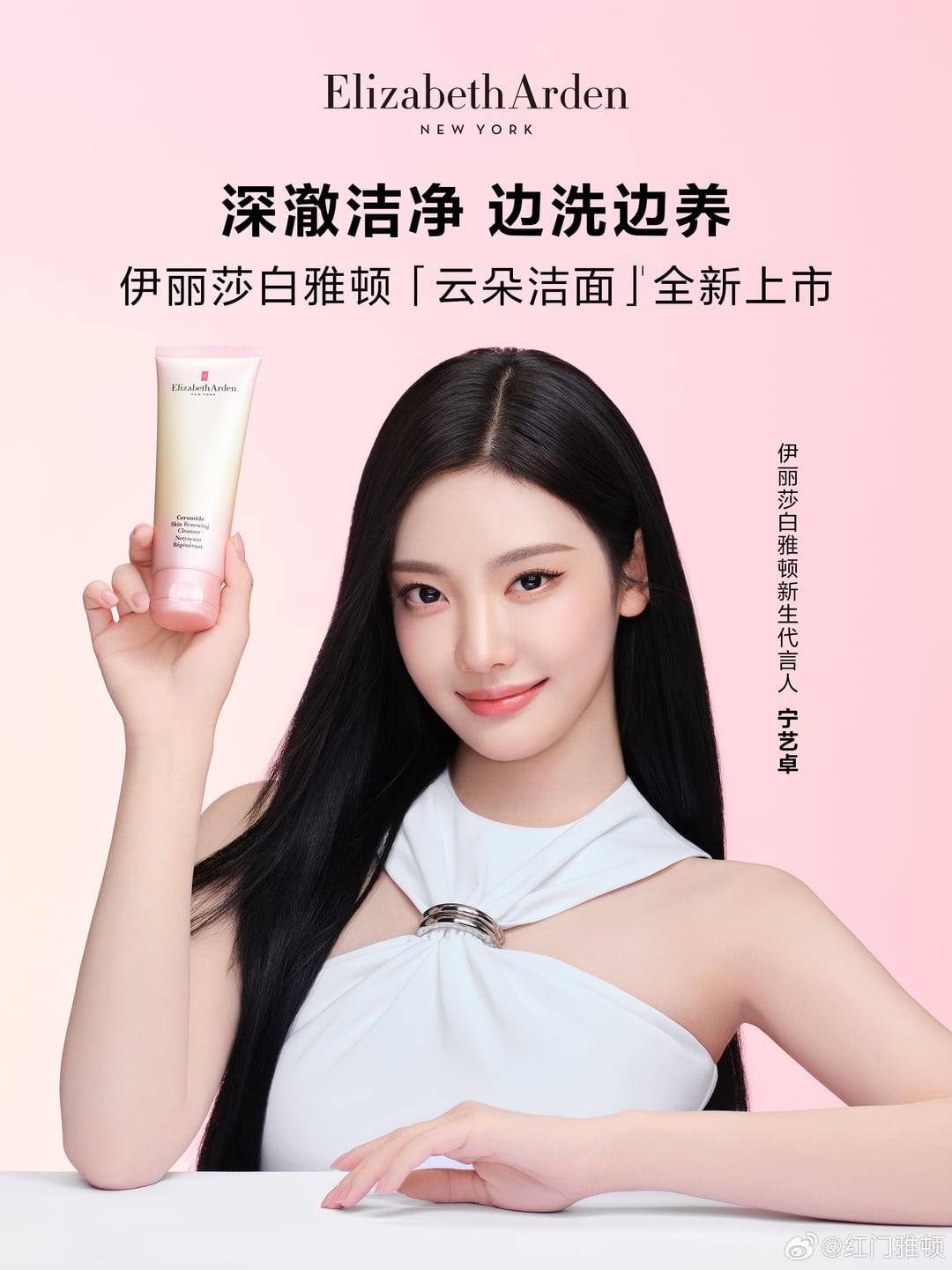 260428 Ningning for Elizabeth Warden