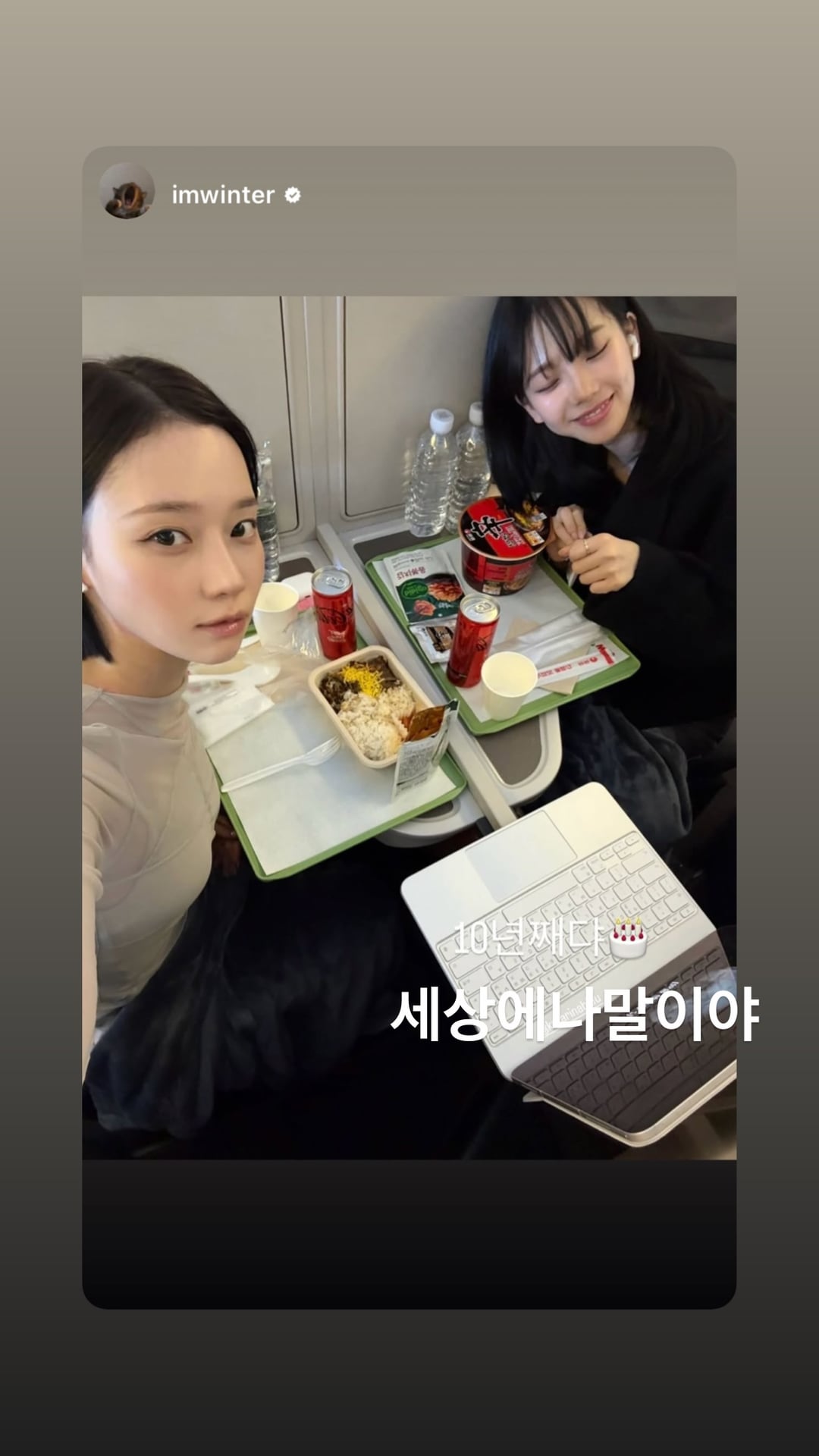 260411 Karina Instagram Story Update with Winter & Ningning