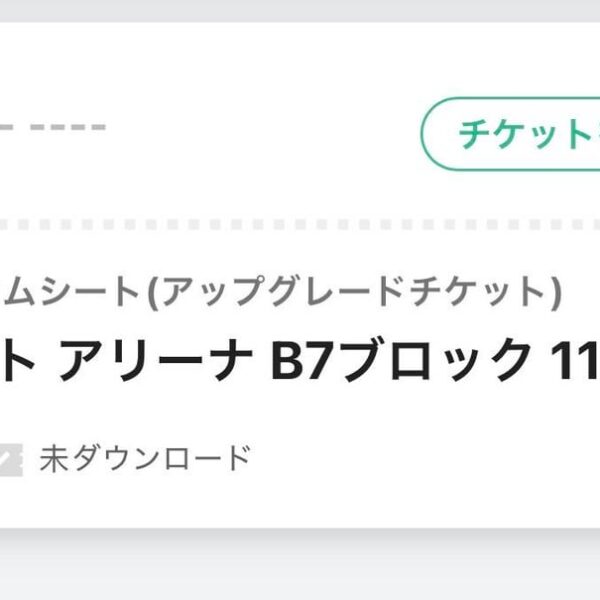 2026 Kyocera Dome Tour Extra Tickets