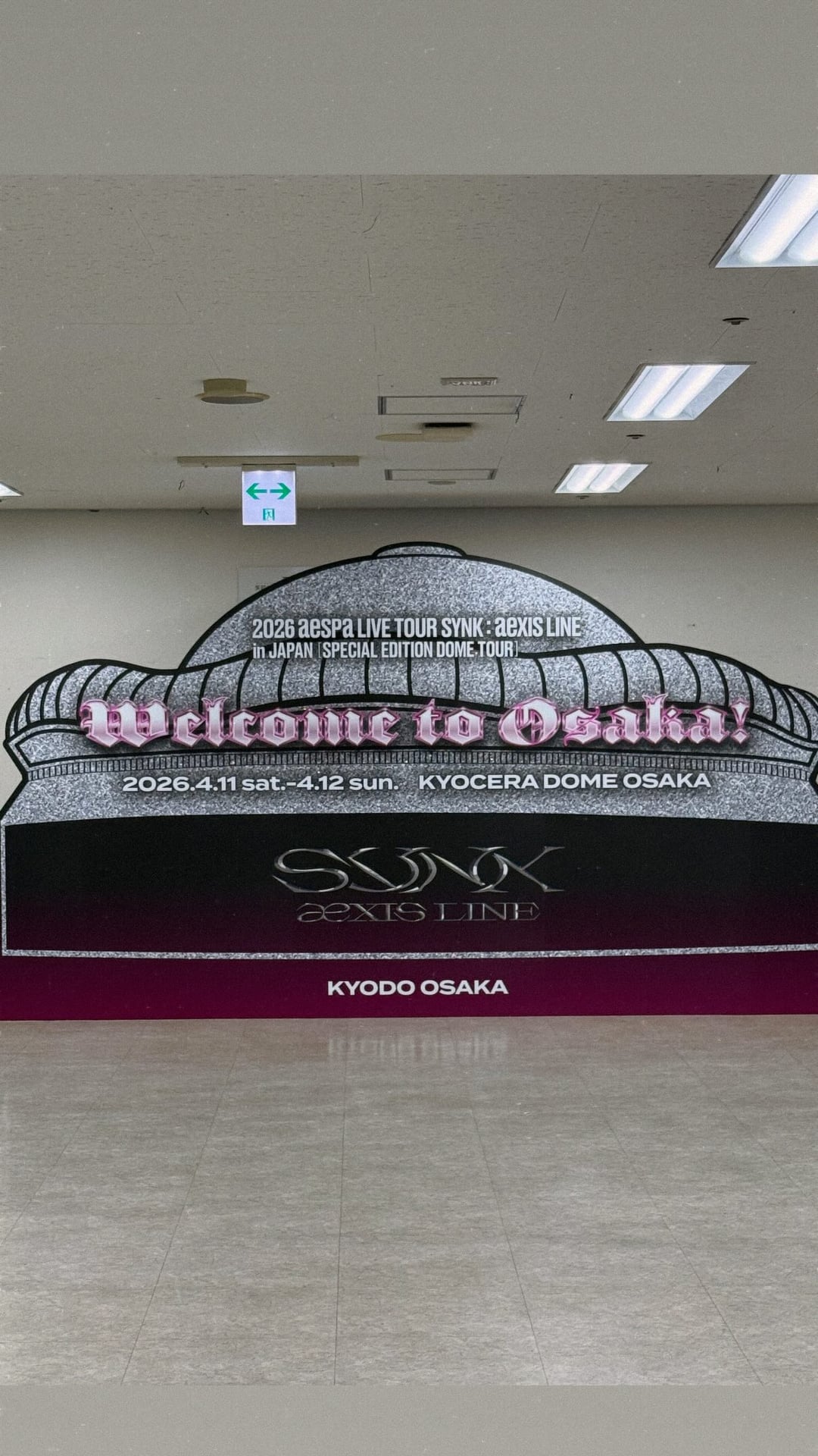 260411 Ningning Instagram Story Update