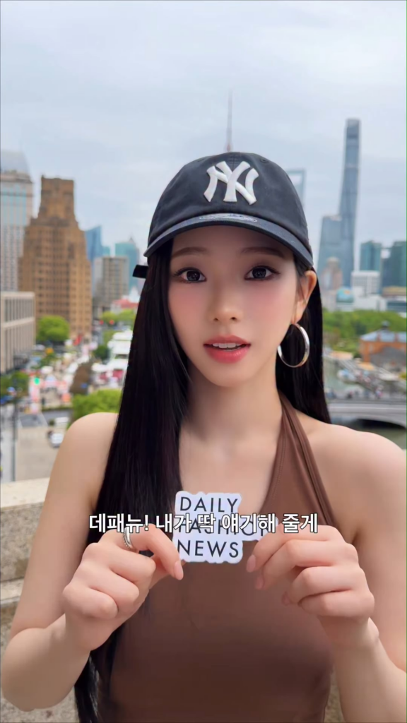 260427 Daily Fashion News Instagram Update with Karina @ MLB Shanghai Grand Gateway Event