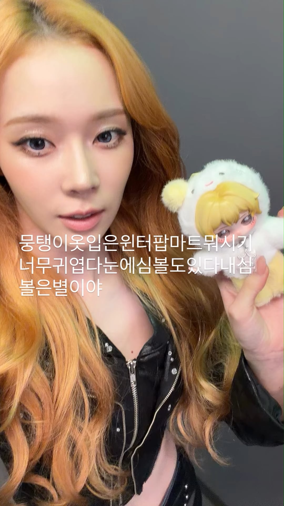 260426 Winter Instagram Story Update