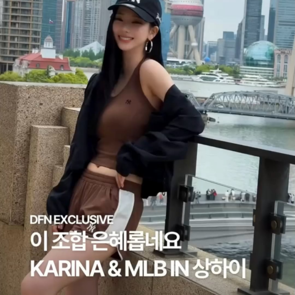 260428 Daily Fashion News Instagram Update with Karina @ MLB Shanghai Grand Gateway Event