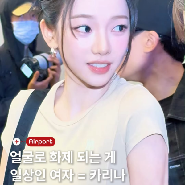 260423 newsource Instagram Update with Karina