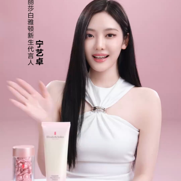 260427 Elizabeth Arden Weibo Update with Ningning