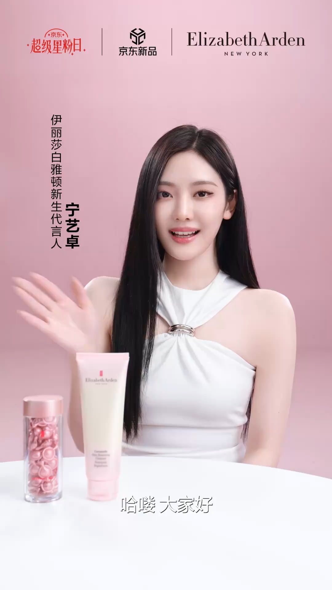 260427 Elizabeth Arden Weibo Update with Ningning