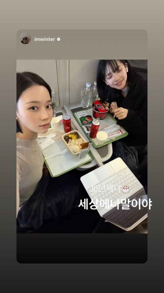 260411 Karina Instagram Story Update with Winter